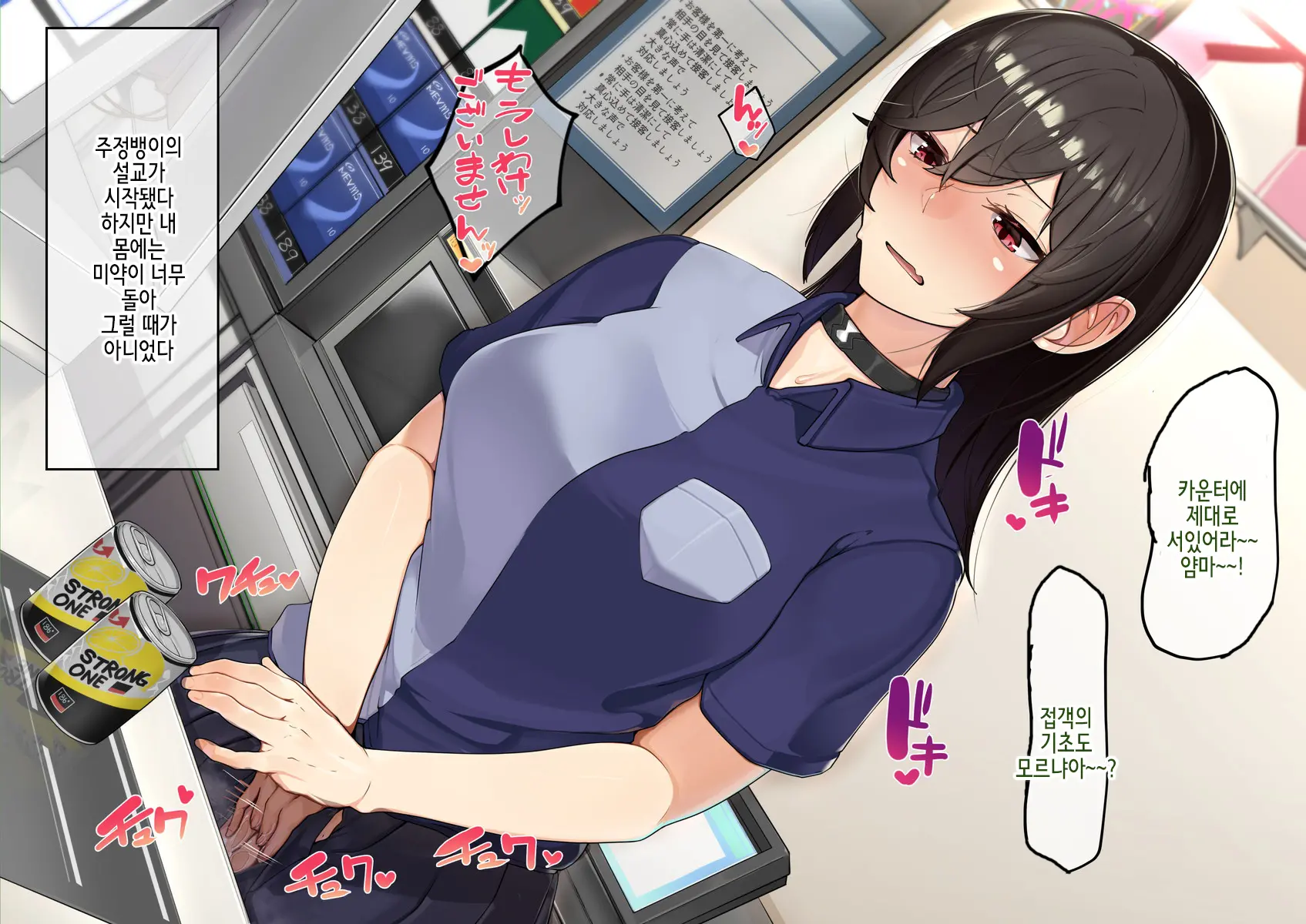 Muku Na Kanojo Ga SEX Chuudoku Ni Naru Process | 순진한 그녀가 섹스 중독이 되는 과정